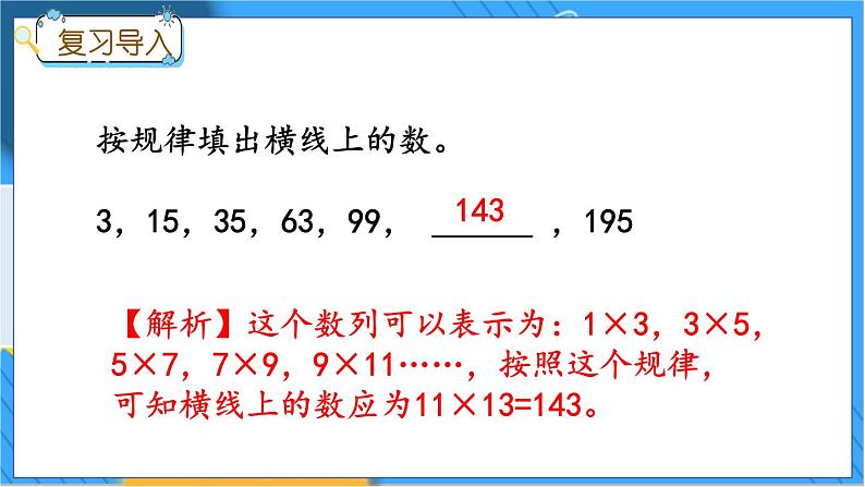 z.3 四则混合运算、探索乐园第2页