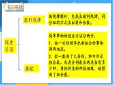 冀教版数学三上 z.3 四则混合运算、探索乐园 冀教数学3年级上册【教学课件+习题】