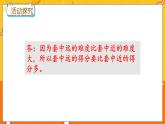 2.5 套圈游戏 冀教数学2年级上册【教学课件+教案+习题】