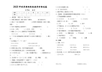 甘肃省张掖市高台县部分校联考2023-2024学年五年级上学期第一次月考数学试题