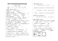 甘肃省张掖市高台县部分校联考2023-2024学年六年级上学期第一次月考数学试题