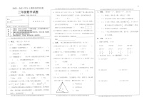 重庆市巴南区2022-2023学年三年级上学期期末数学试题