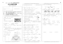 重庆市重庆市巴南区2022-2023学年四年级上学期期末数学试题