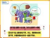 數(shù)學(xué)冀教二（上）第1單元：觀察物體（一）課時1 從不同位置觀察物體 教學(xué)課件