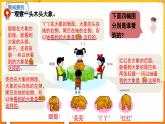 數(shù)學(xué)冀教二（上）第1單元：觀察物體（一）課時1 從不同位置觀察物體 教學(xué)課件