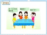 3.4 4的乘法口诀 冀教数学2年级上册【教学课件+教案+习题】
