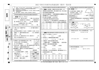 重庆丰都县2022-2023学年五年级上学期期末学业质量监测数学试题