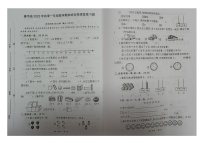 重庆市重庆市奉节县2022-2023学年一年级上学期期末学业质量监测数学试卷