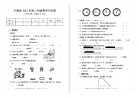 重庆市重庆市丰都县2022-2023学年二年级上学期期末作业展数学试题