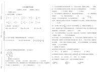 江苏省连云港市灌云县校联考2023-2024学年六年级上学期10月月考数学试题