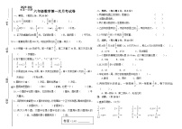 河南省周口市淮阳区淮阳外国语实验小学2022-2023学年六年级上学期第一次月考数学试卷