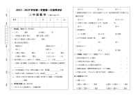 甘肃省凉州区长城乡中学、清水镇九年制等学校联考2023-2024学年二年级上学期第一次月考数学试题