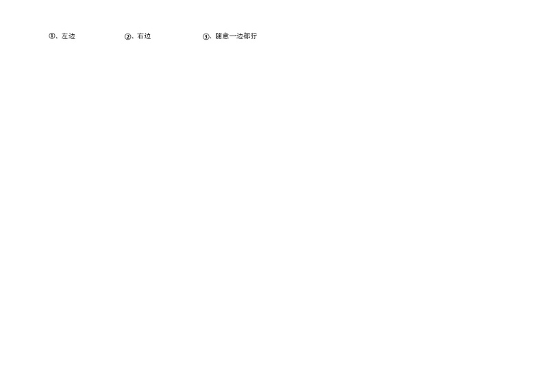 甘肃省武威市凉州区长城乡中学、清水镇九年制等学校联考2023-2024学年一年级上学期第一次月考数学试题第2页