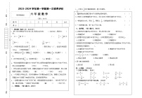 甘肃省武威市凉州区长城乡中学、清水镇九年制等学校联考2023-2024学年六年级上学期第一次月考数学试题