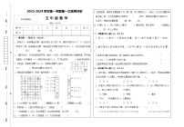 甘肃省武威市凉州区长城乡中学、清水镇九年制等学校联考2023-2024学年五年级上学期第一次月考数学试题