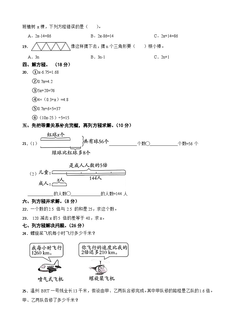 第二次月考达标测试卷（1-5单元）（月考）-五年级上册数学人教版02