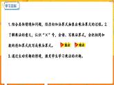 数学冀教二（上）第3单元：表内乘法(一) 课时1 认识乘法和乘法算式 教学课件