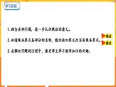 数学冀教二（上）第3单元：表内乘法(一) 课时2 乘法算式各部分的名称 教学课件