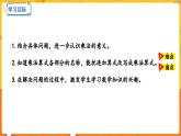 数学冀教二（上）第3单元：表内乘法(一) 课时2 乘法算式各部分的名称 教学课件