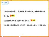 数学冀教二（上）第3单元：表内乘法(一) 课时6 6的乘法口决 教学课件