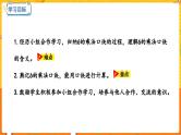 数学冀教二（上）第3单元：表内乘法(一) 课时6 6的乘法口决 教学课件
