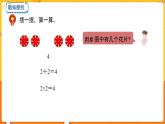 数学冀教二（上）第3单元：表内乘法(一) 课时3 1~3的乘法口决 教学课件