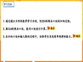 数学冀教二（上）第3单元：表内乘法(一) 课时4 4的乘法口决 教学课件