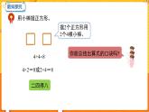 数学冀教二（上）第3单元：表内乘法(一) 课时4 4的乘法口决 教学课件