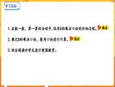 数学冀教二（上）第3单元：表内乘法(一) 课时5 5的乘法口决 教学课件