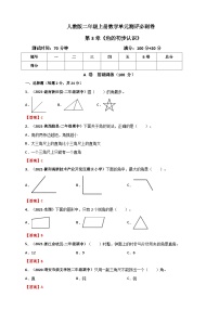 人教版二年级上册3 角的初步认识复习练习题