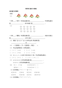 人教版二年级上册4 表内乘法（一）综合与测试单元测试当堂检测题