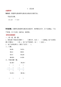 数学二年级上册退位减当堂检测题