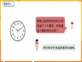 数学冀教二（上）第4单元：角的认识 课时1 认识角 教学课件