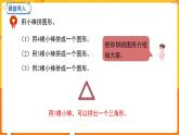 数学冀教二（上）第4单元：角的认识 课时1 认识角 教学课件