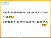 数学冀教二（上）第5单元：表内除法(一) 课时1 平均分 教学课件