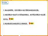 数学冀教二（上）第5单元：表内除法(一) 课时4 用口诀计算乘法和除法 教学课件