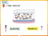 数学冀教二（上）第5单元：表内除法(一) 课时4 用口诀计算乘法和除法 教学课件
