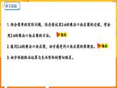 數(shù)學(xué)冀教二（上）第5單元：表內(nèi)除法(一) 課時(shí)5 用乘法口訣求商 教學(xué)課件
