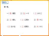 數(shù)學(xué)冀教二（上）第5單元：表內(nèi)除法(一) 課時(shí)5 用乘法口訣求商 教學(xué)課件
