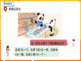 數(shù)學(xué)冀教二（上）第5單元：表內(nèi)除法(一) 課時(shí)5 用乘法口訣求商 教學(xué)課件
