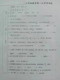 陕西省宝鸡市陇县城关镇北关明德小学2023-2024学年六年级下学期第一次学情调查数学试题（月考）