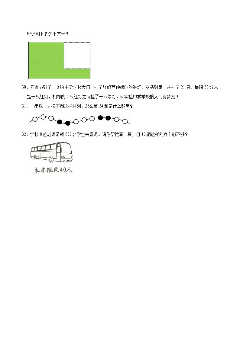 【精品】第6单元 整理与提高（单元测试题）【提升卷】-数学三年级上册-沪教版（含解析）03
