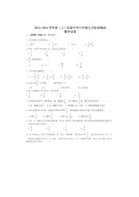 黑龙江省哈尔滨市松雷中学2023-2024学年六年级上学期9月月考数学试题