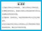 【核心素养】人教版小学数学五年级下册 3.12   整理和复习   课件  教案（含教学反思）导学案