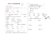 山东省临沂市临沭县临沭镇第二小学2023-2024学年六年级上学期10月月考数学试题