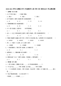 小学数学人教版三年级上册5 倍的认识随堂练习题