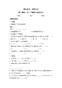 小学数学人教版三年级上册1 时、分、秒课堂检测