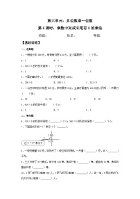 人教版三年级上册1 时、分、秒当堂达标检测题