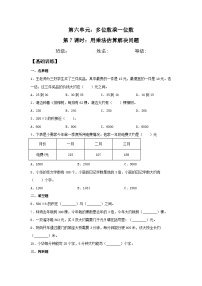 小学数学1 时、分、秒复习练习题