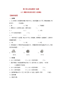 小学数学人教版三年级上册1 时、分、秒练习